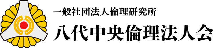 八代中央倫理法人会｜熊本県八代中央倫理法人会